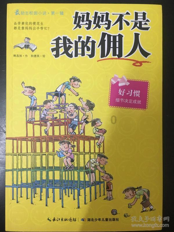 微酸秘密