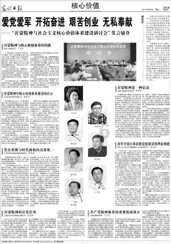 把这个图片制成历史小说封面游戏画面